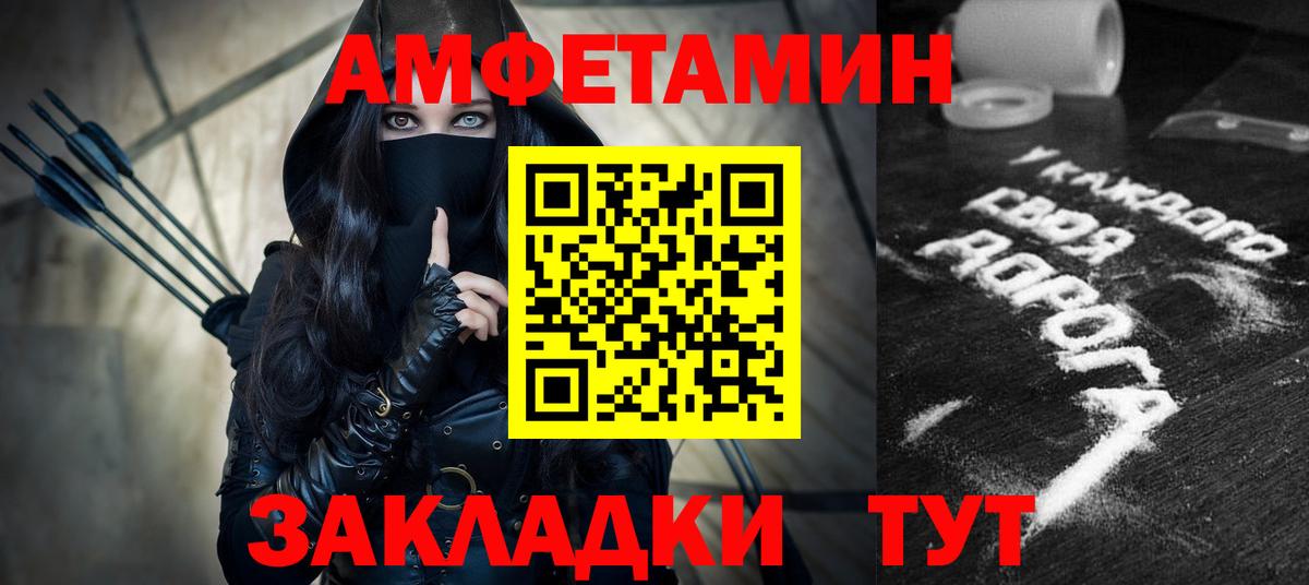 Amphetamine Розовый  Вход с VPN  Кировск 