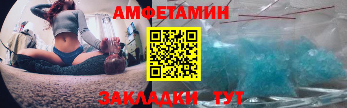 Амфетамин VHQ Кировск