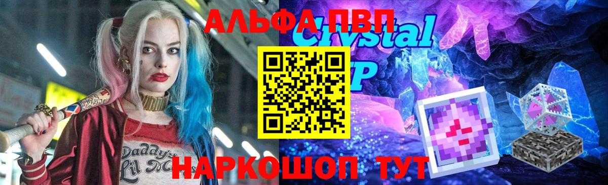 APVP Соль Кировск
