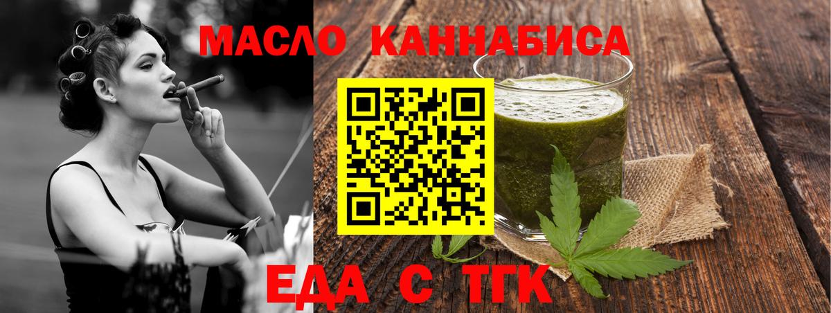 Печенье с ТГК марихуана  Вход с VPN  Кировск 