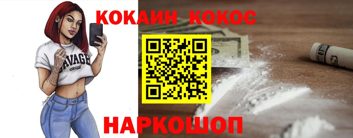 COCAIN Эквадор Кировск