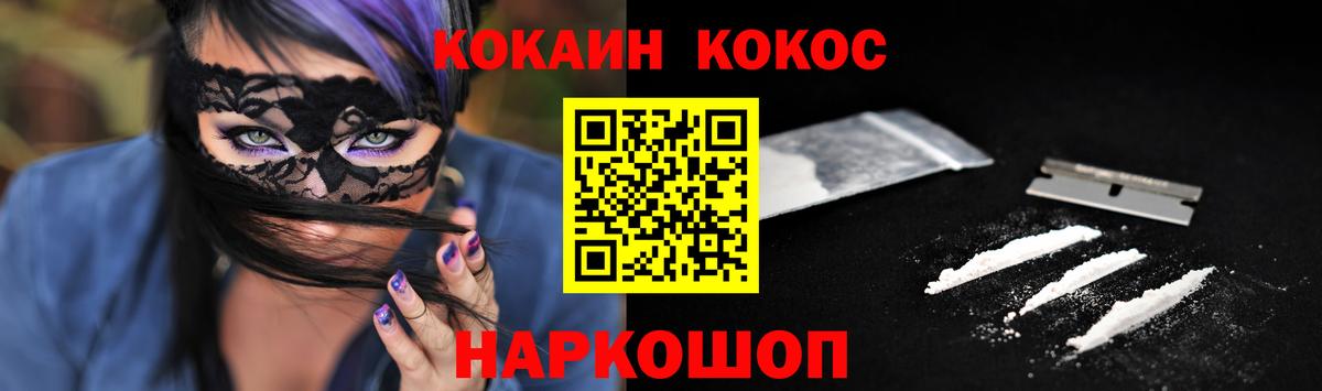КОКАИН 97%  Вход с VPN  Кировск  КОКАИН VHQ 