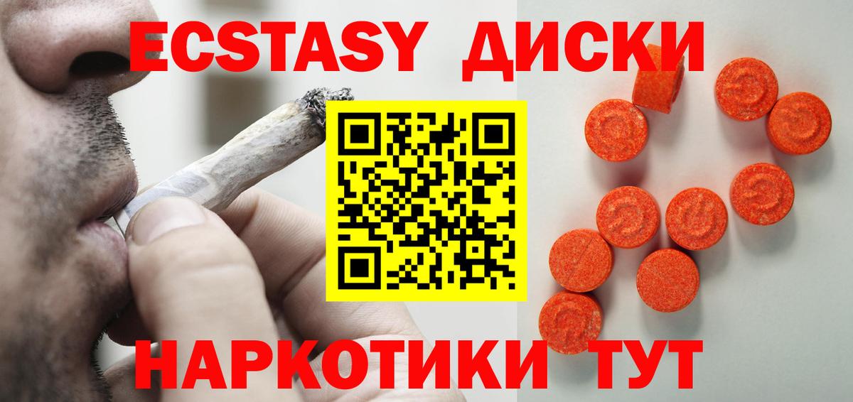 Экстази 280 MDMA Кировск