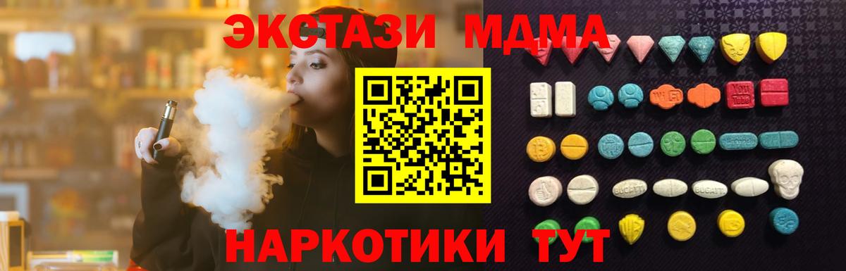 ЭКСТАЗИ круглые  Ecstasy 280 MDMA  Вход с VPN  Экстази  Кировск 