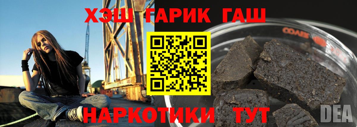 Кировск  ГАШИШ AMNESIA HAZE  Вход с VPN  ГАШ Ice-O-Lator 
