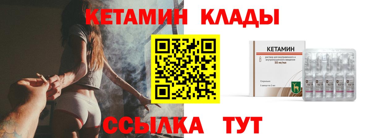 Кировск  Кетамин ketamine  Вход с VPN  КЕТАМИН ketamine 