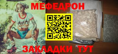 меф Краснодар