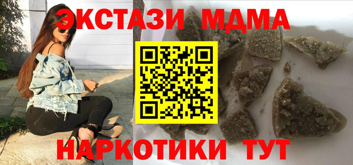 MDMA  Вход с VPN  MDMA VHQ  Кировск  МДМА Molly 