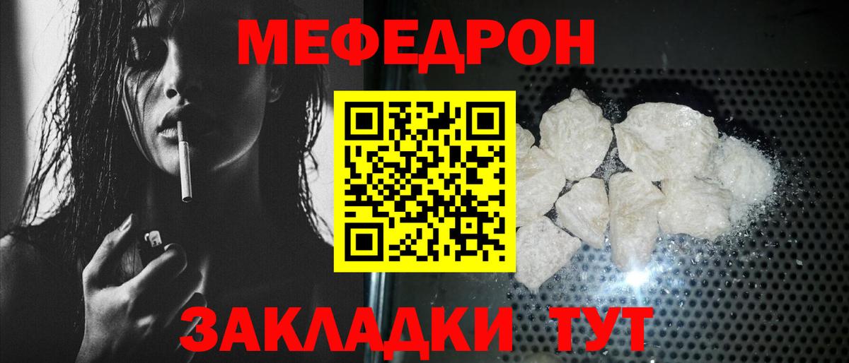 хочу наркоту  Мефедрон 4 MMC  Вход с VPN  Кировск 