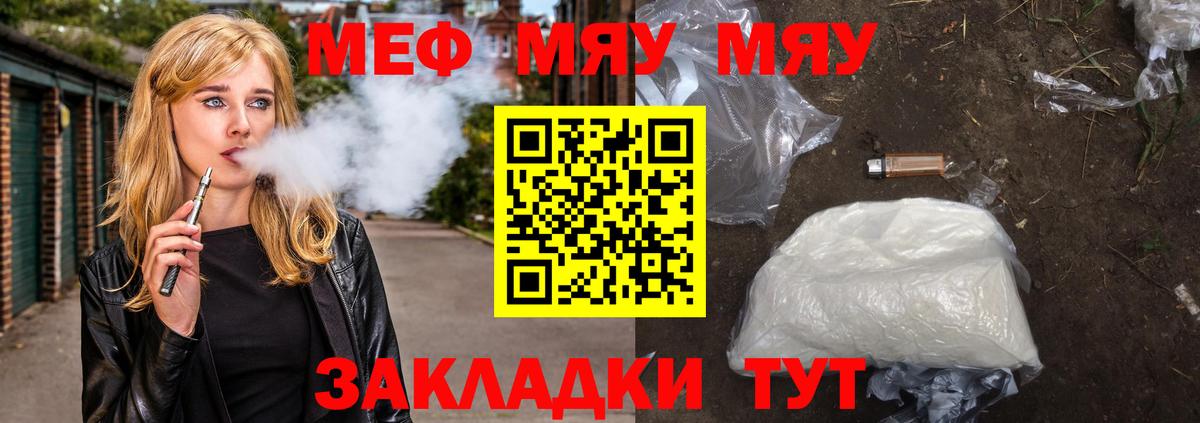 МЕФ мука Кировск