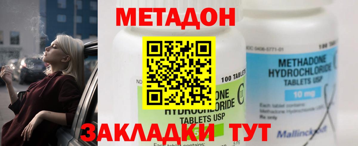 omg зеркало  МЕТАДОН белоснежный  Метадон кристалл  Вход с VPN  Кировск 