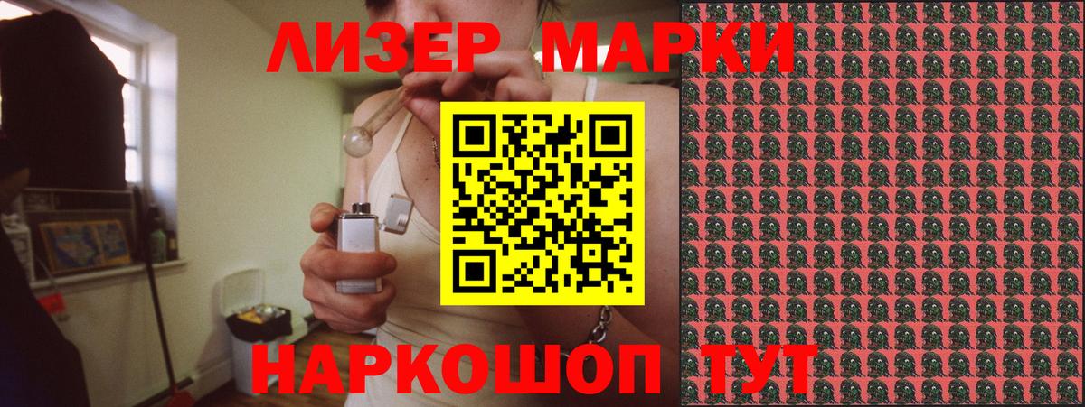 Наркотические марки 1500мкг  Марки 25I-NBOMe  Кировск  Вход с VPN 