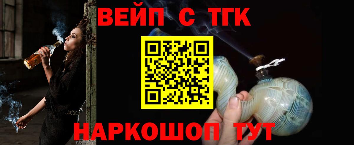 ТГК Wax  Вход с VPN  Кировск  ТГК вейп 